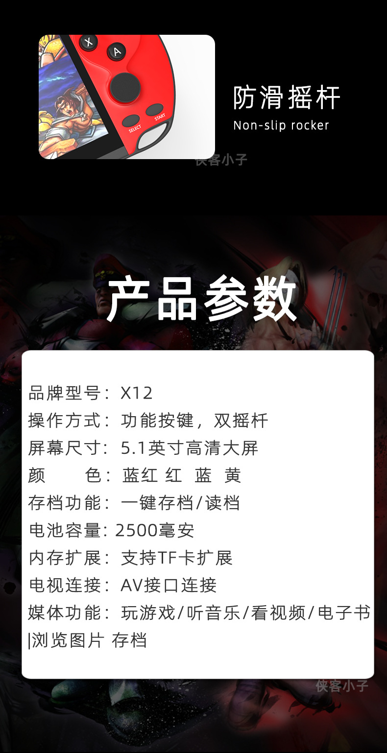 X12 5.1英寸PSP掌上游戏机掌机GBA送8G