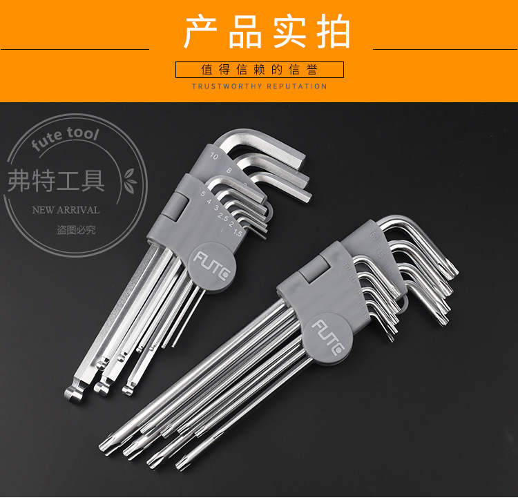 内六角套装_15.jpg