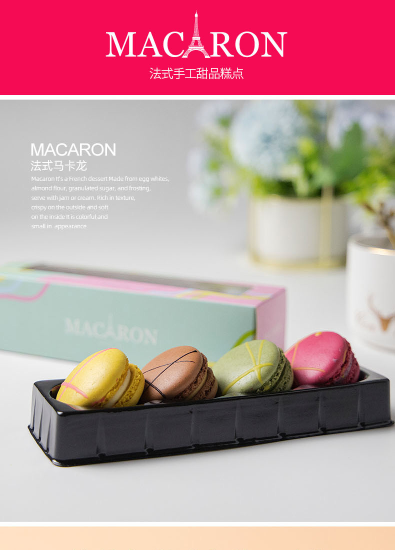 马卡龙-4粒_01.jpg
