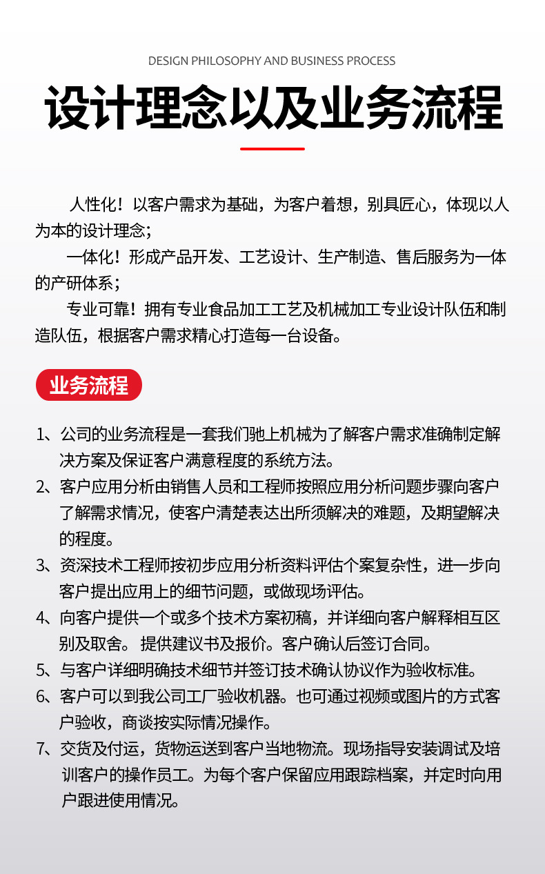 2-套版（洗筐机）_16.jpg