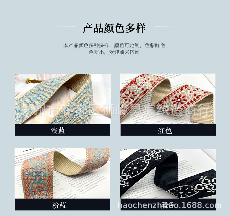 春季新款复古花纹太阳花提花织带