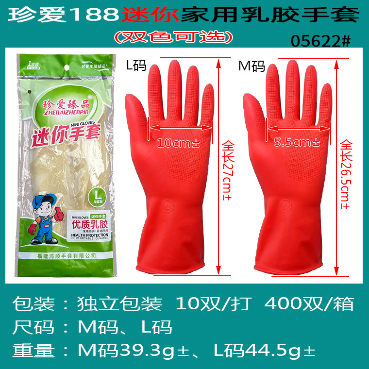 05622#-珍爱臻品188乳胶迷你手套_19.jpg
