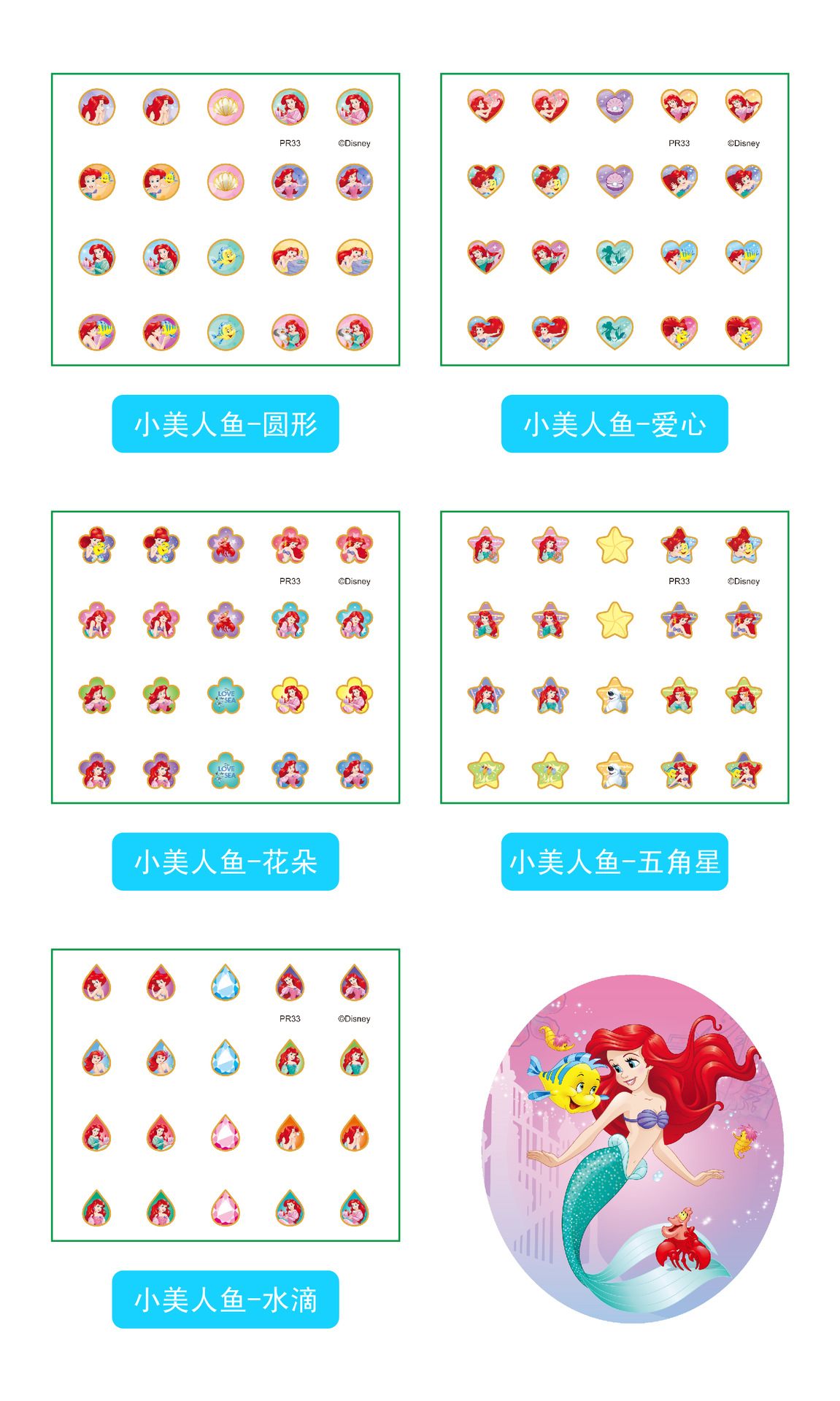 耳贴详情1-10-04