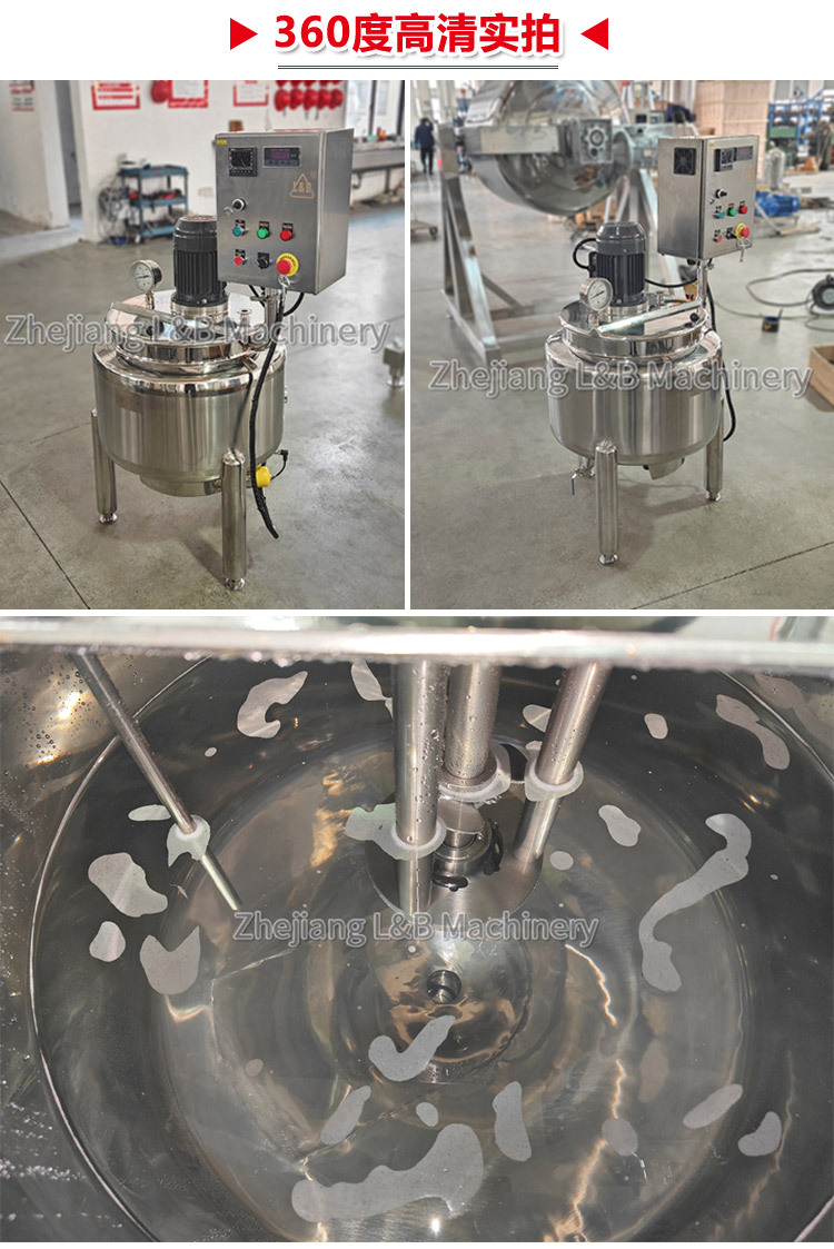 电加热乳化罐_08.jpg