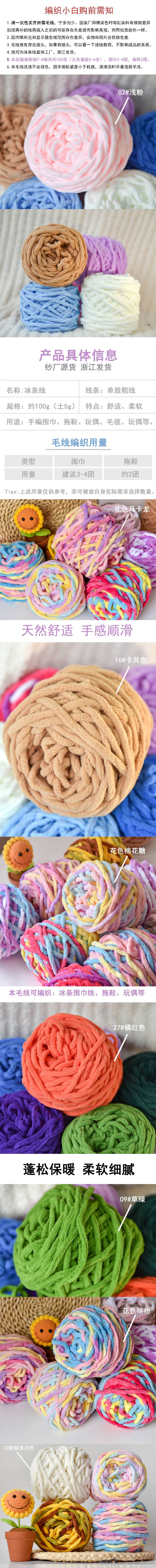 冰条线新详情页