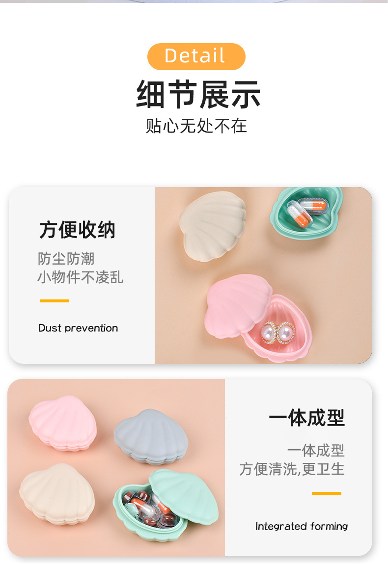 贝壳分装盒_08.jpg