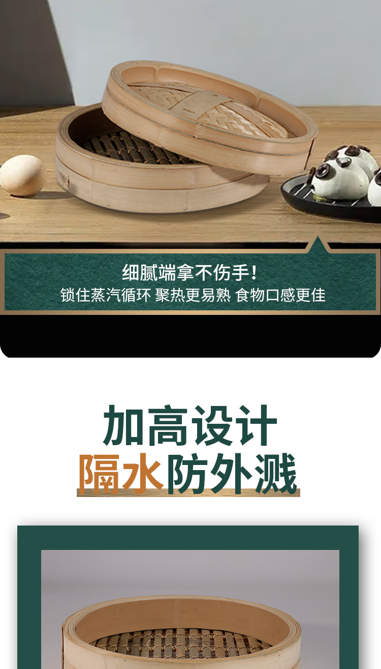 大蒸笼