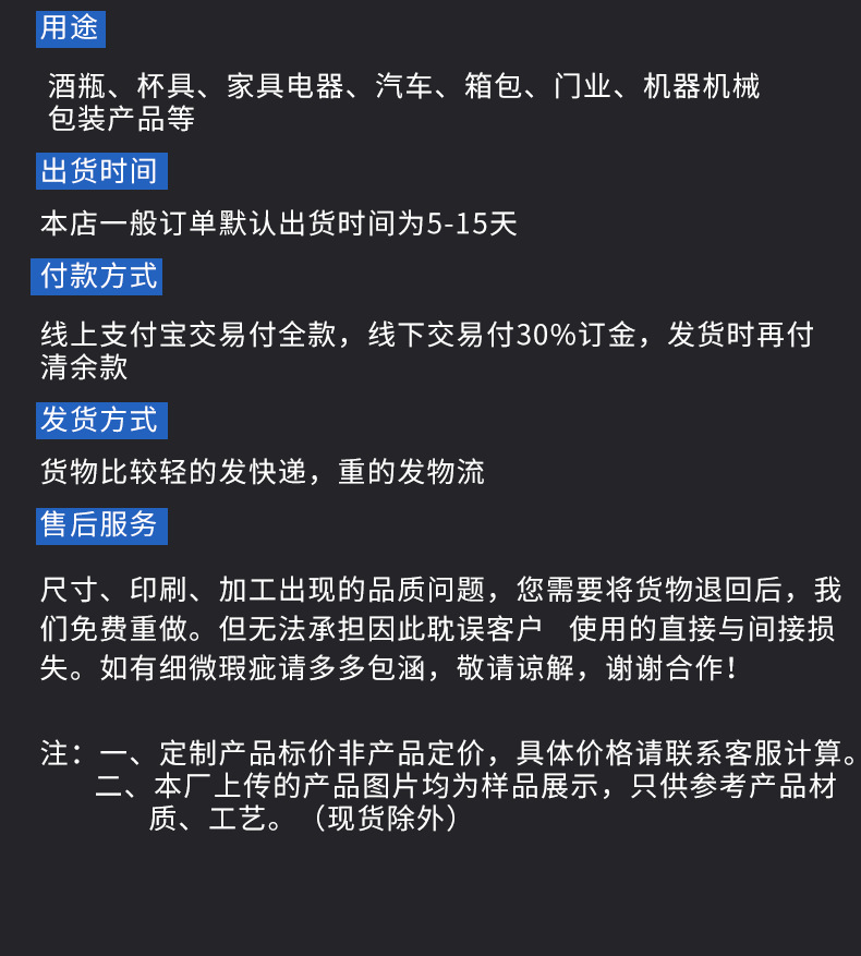 铭牌定制_18.png