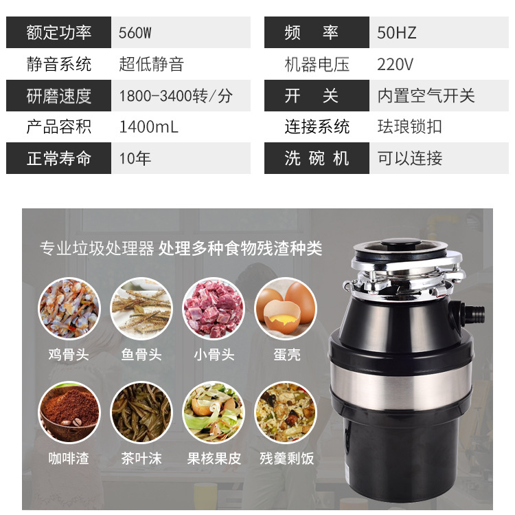 垃圾处理器黑色详情_14