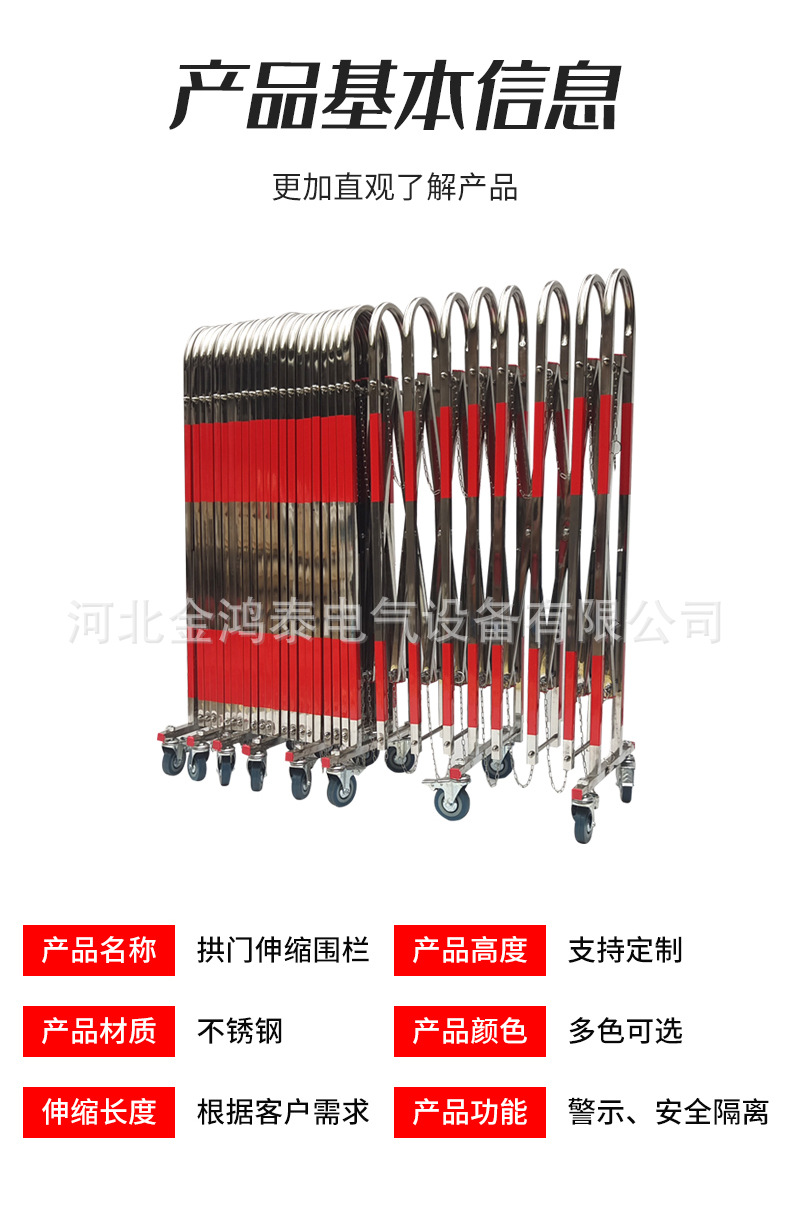 伸缩围栏详情_19.jpg