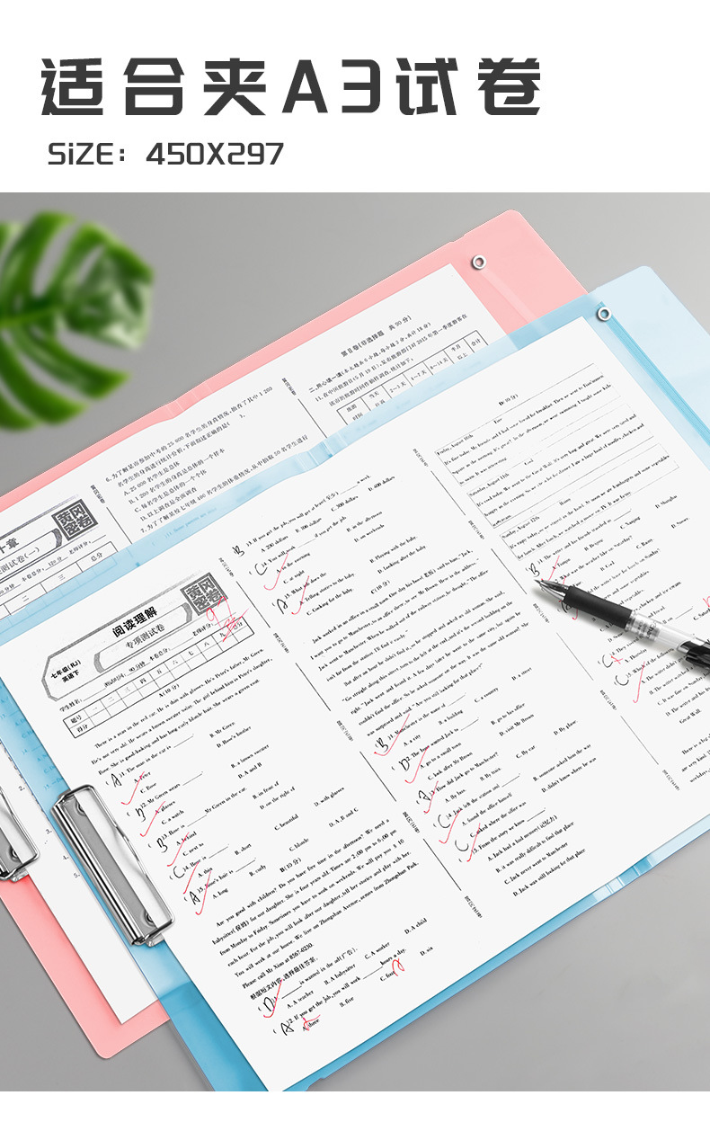 创易-A3试卷夹修改_09