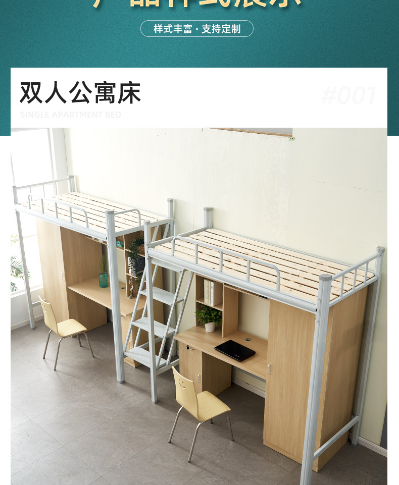 31-连体上床下桌_004