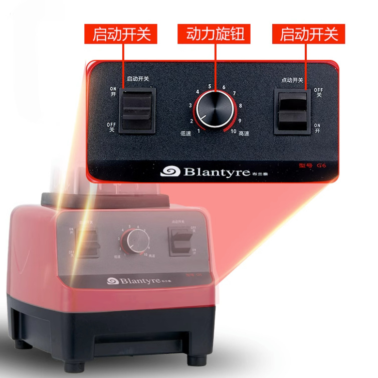 布兰泰沙冰机商用奶茶店刨破冰果汁榨汁碎冰沙家用搅拌料理机