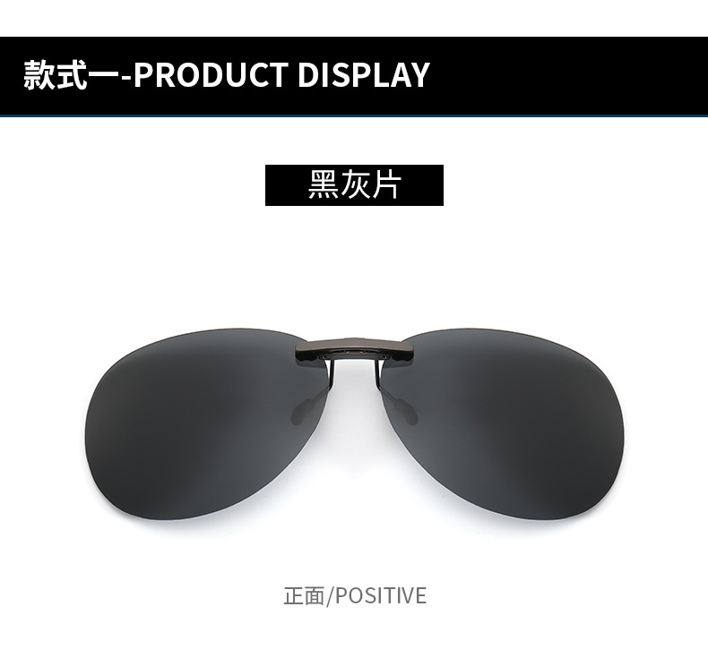 蛤蟆镜铝镁夹子