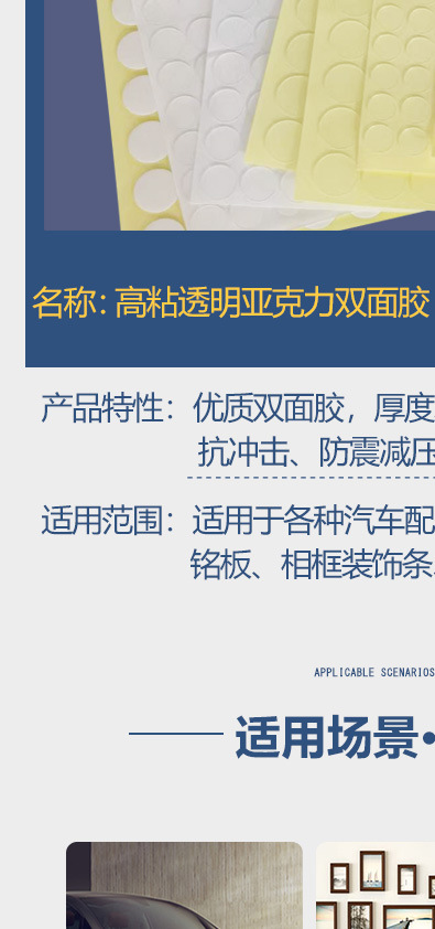 亚克力双面胶-详情_07.jpg