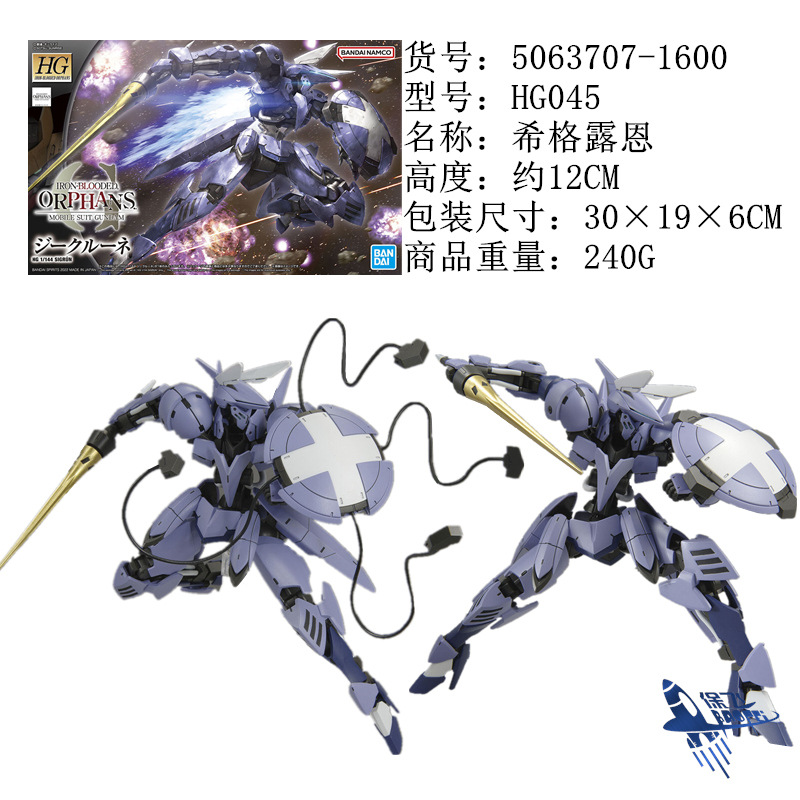 HG045希格露因.jpg