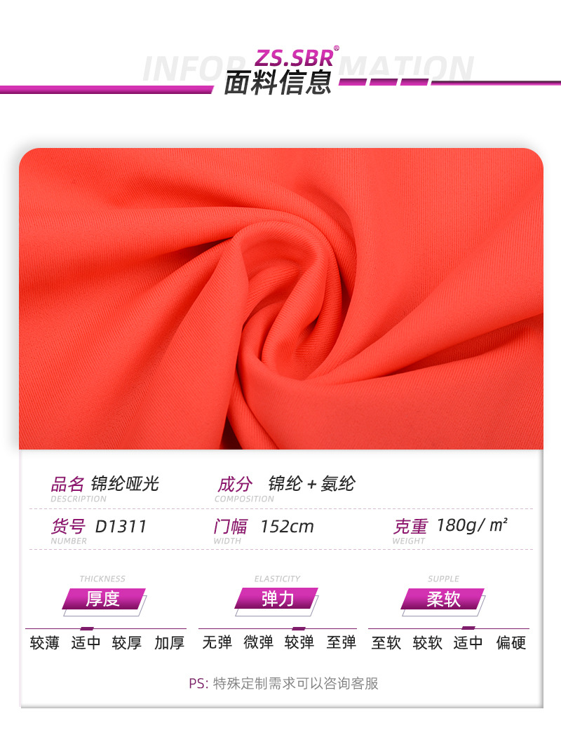 2023三好运动面料上_08