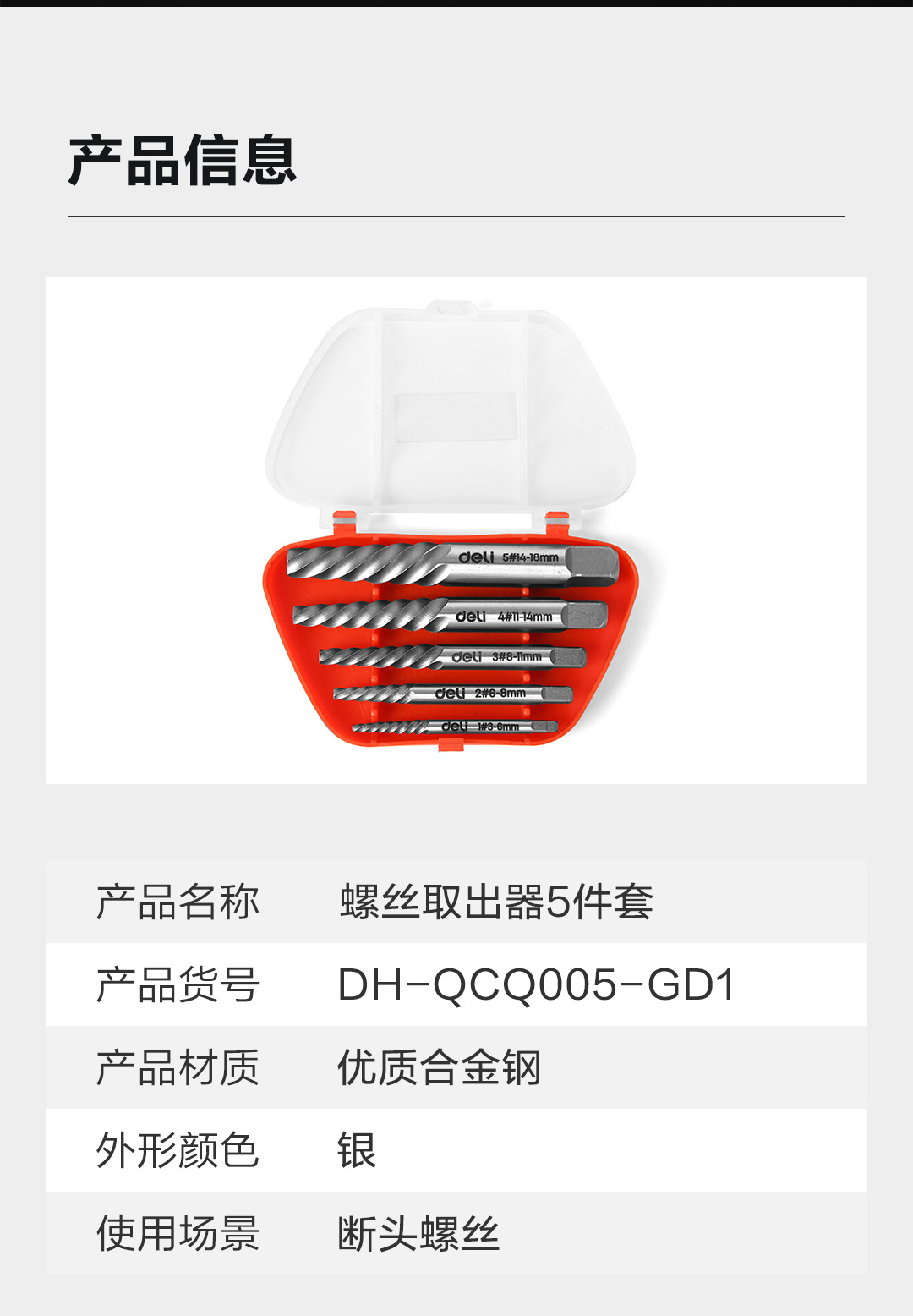 DH-QCQ005-GD1 (16).jpg