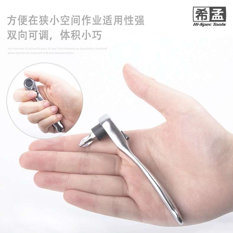 批头-迷你棘轮扳手9.jpg