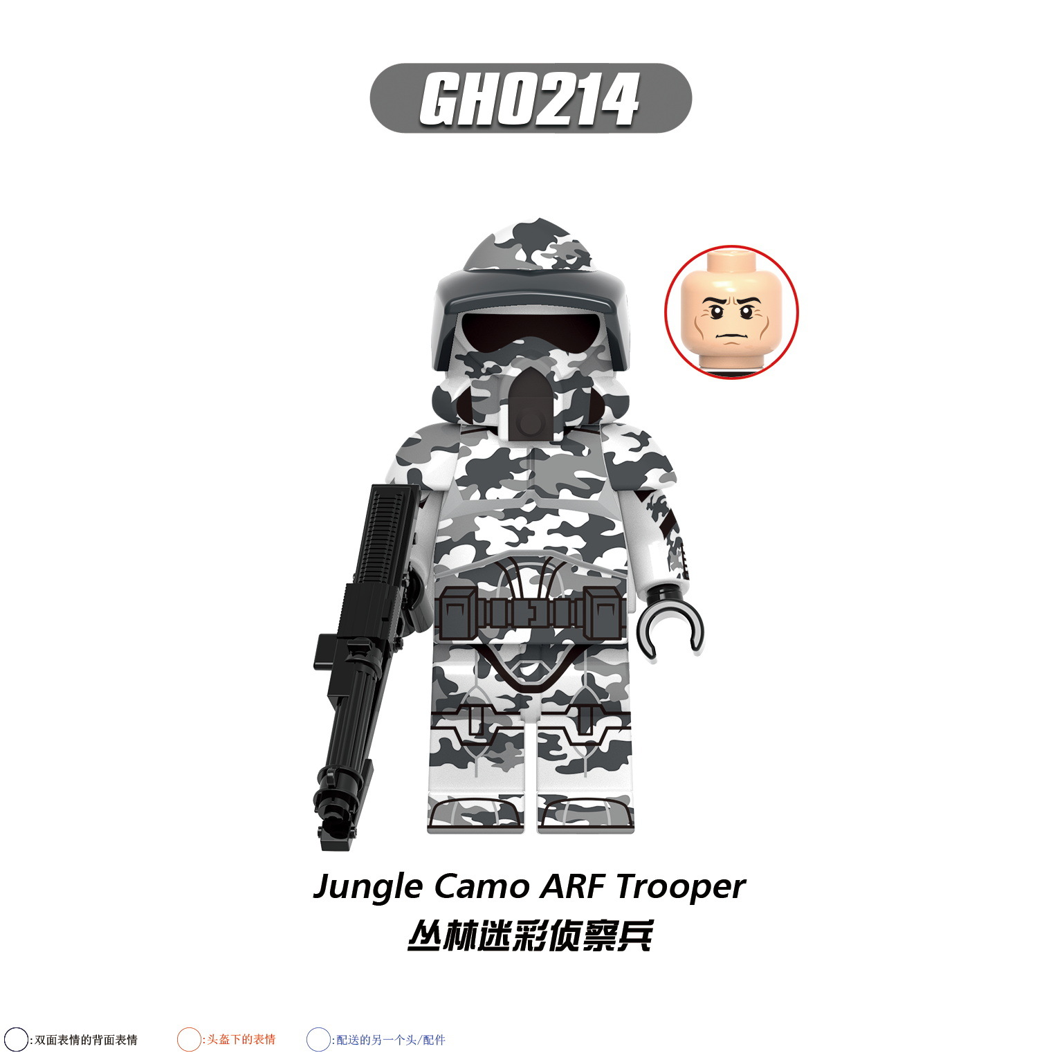 GH0214(丛林迷彩侦察兵-Jungle Camo ARF