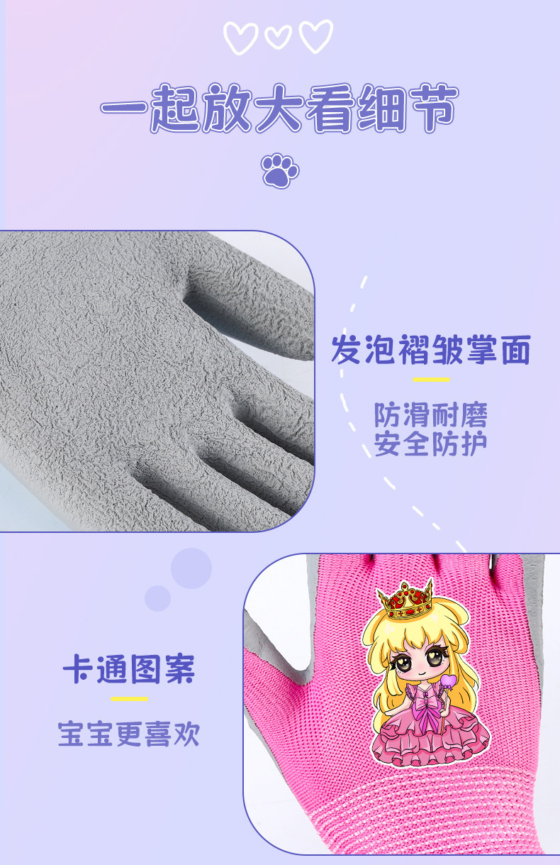 小孩防护手套劳保护赶详情图10