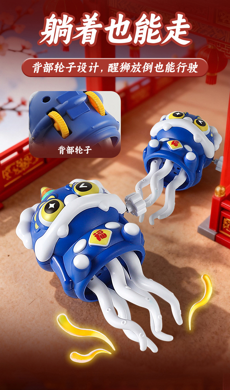 舞狮扭扭章鱼_04.jpg
