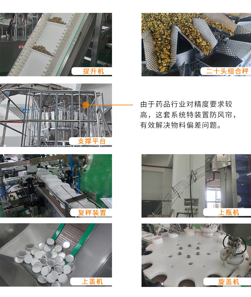 自动化灌装系列_05.jpg