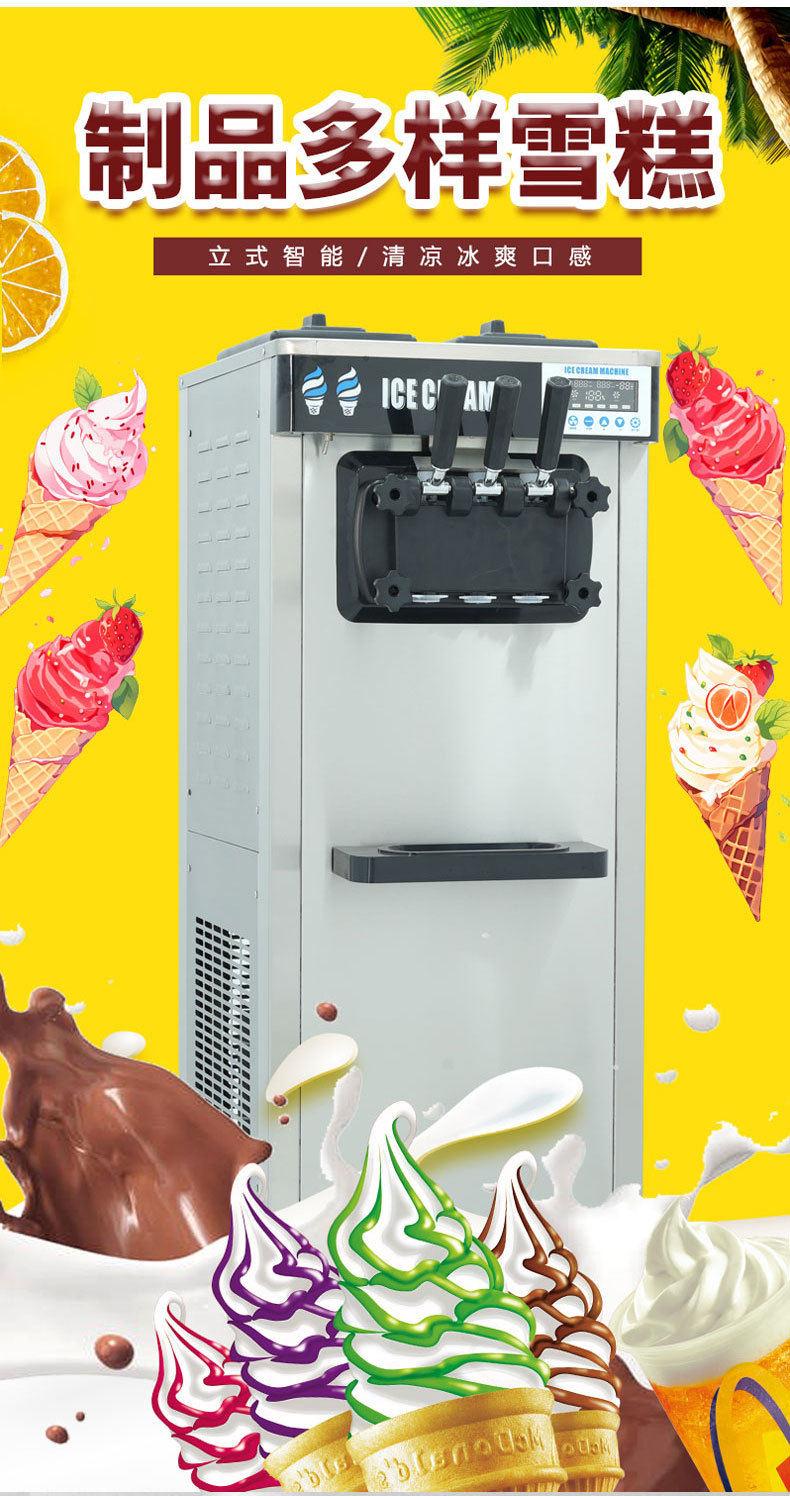 冰淇淋机_01_07.jpg