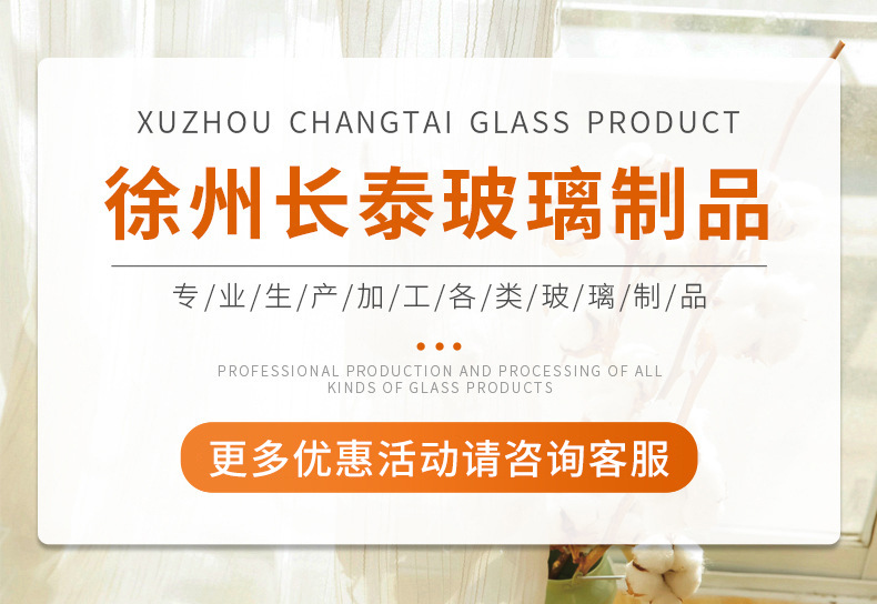 长泰玻璃