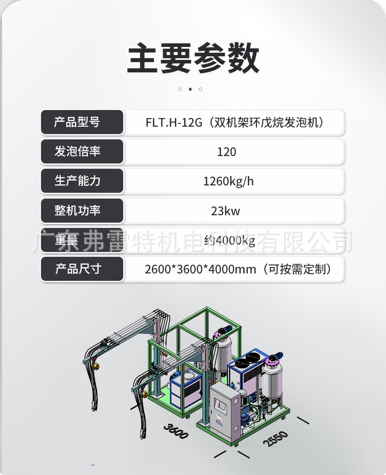 冰箱门聚氨酯高压发泡机
