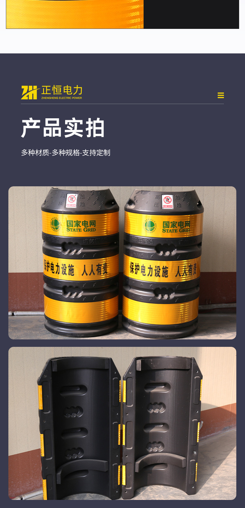正恒电力详情页3_07
