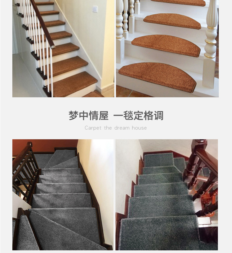 GS纯色系列楼梯毯_14.jpg