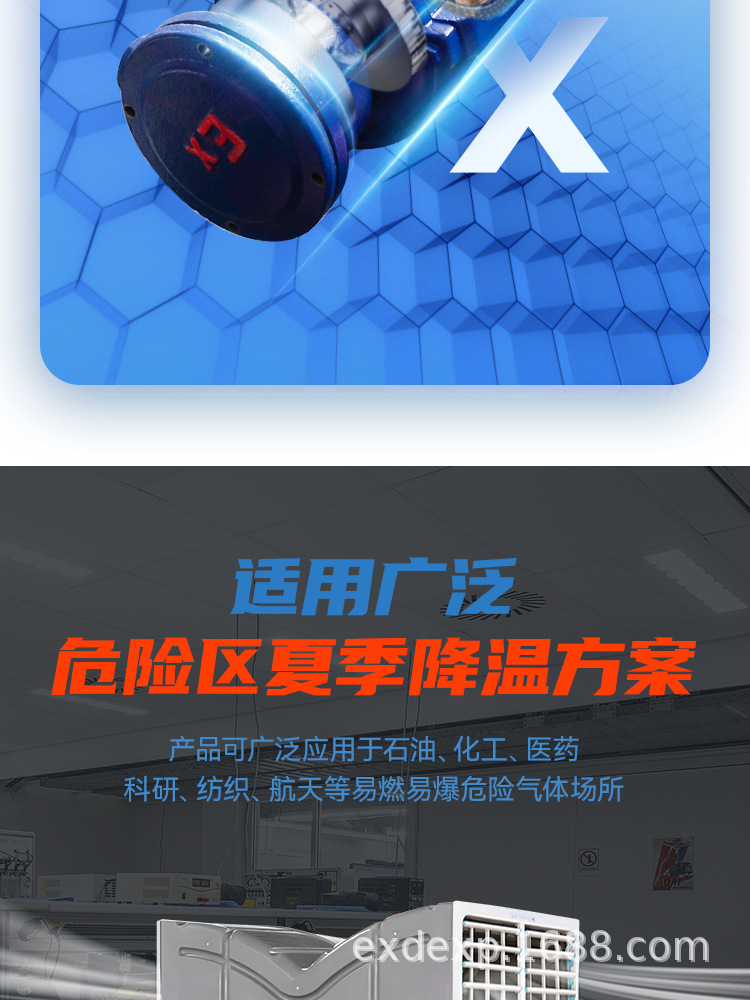 冷风机_12.png