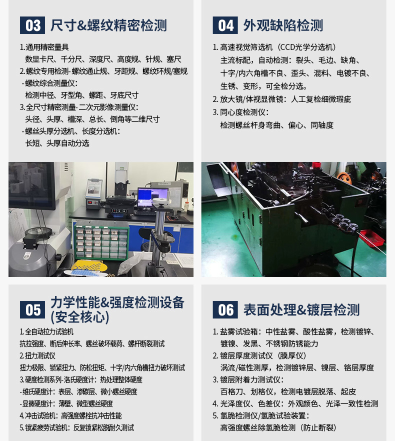 螺丝详情页6_13.jpg