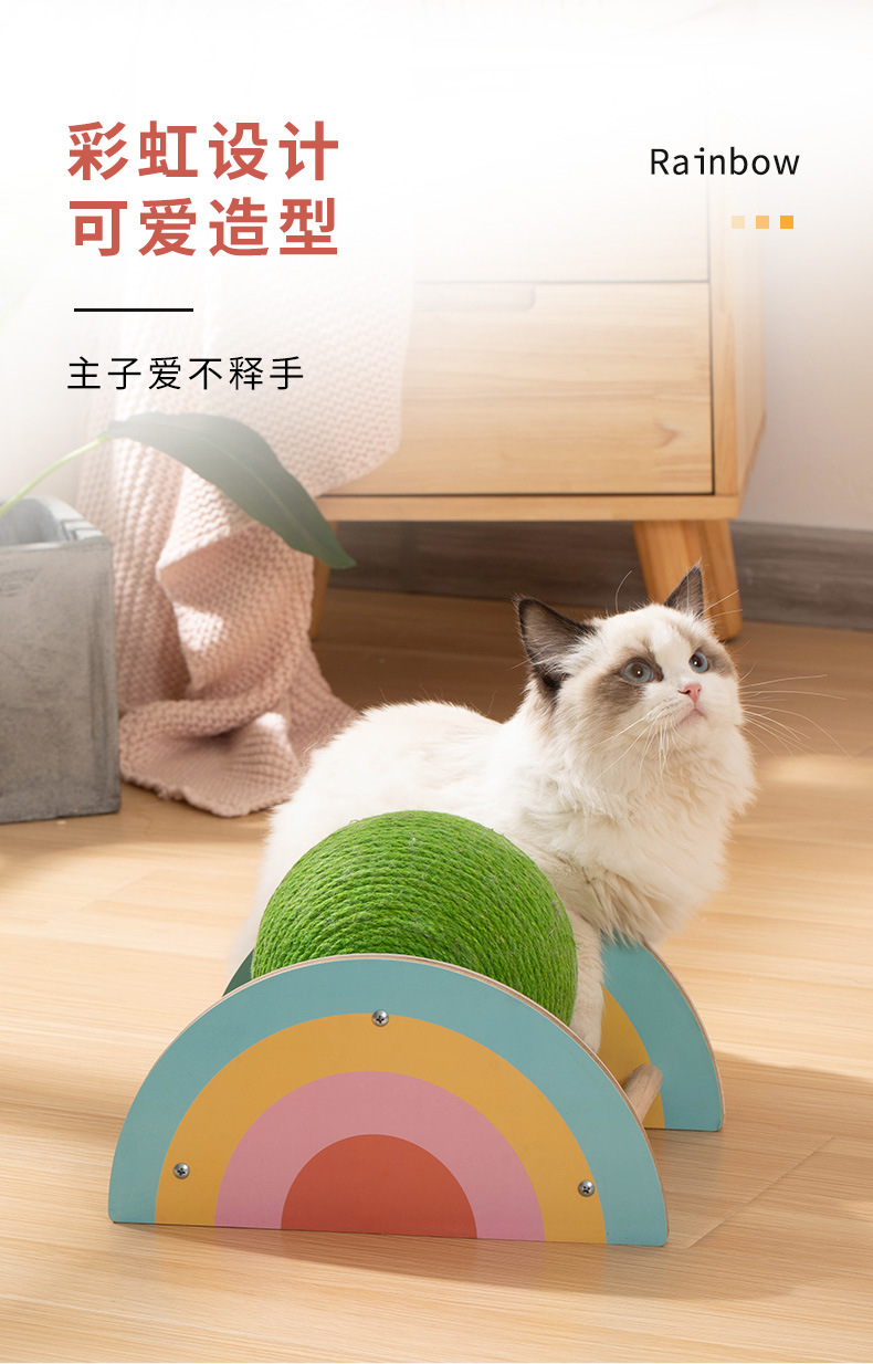 彩虹猫抓球_04.jpg
