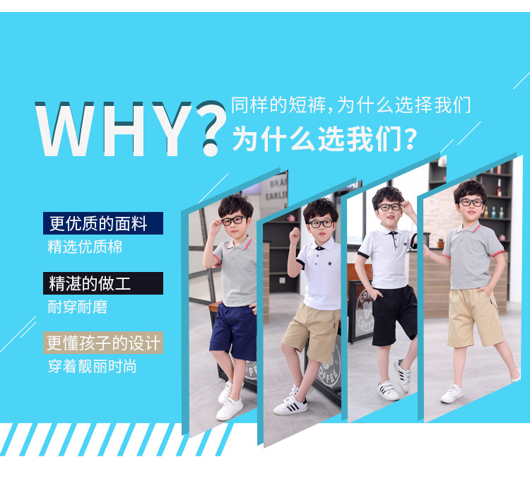 精彩福星男童短裤详情页【已核对字体】_06