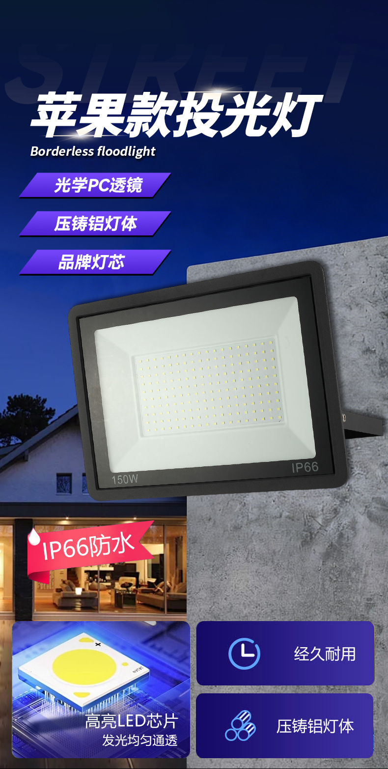 投光灯新详情版_01.jpg