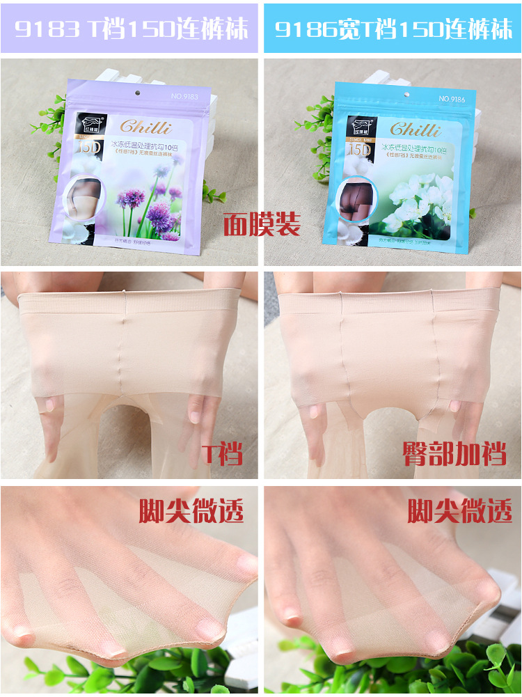 冰冻丝袜_05.jpg