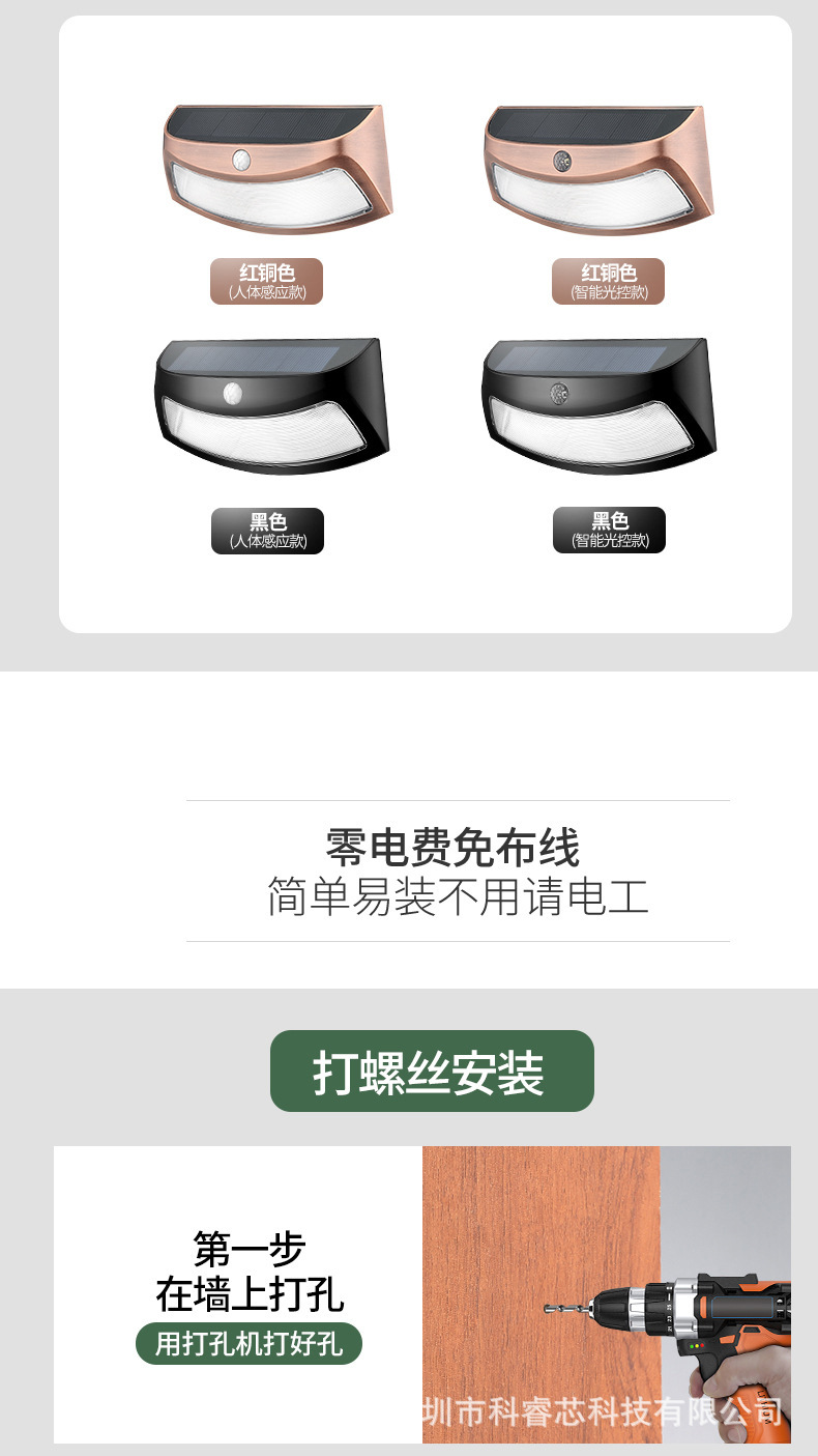 描述图21_太阳能户外庭院灯室外防水花园壁灯围墙led壁挂灯