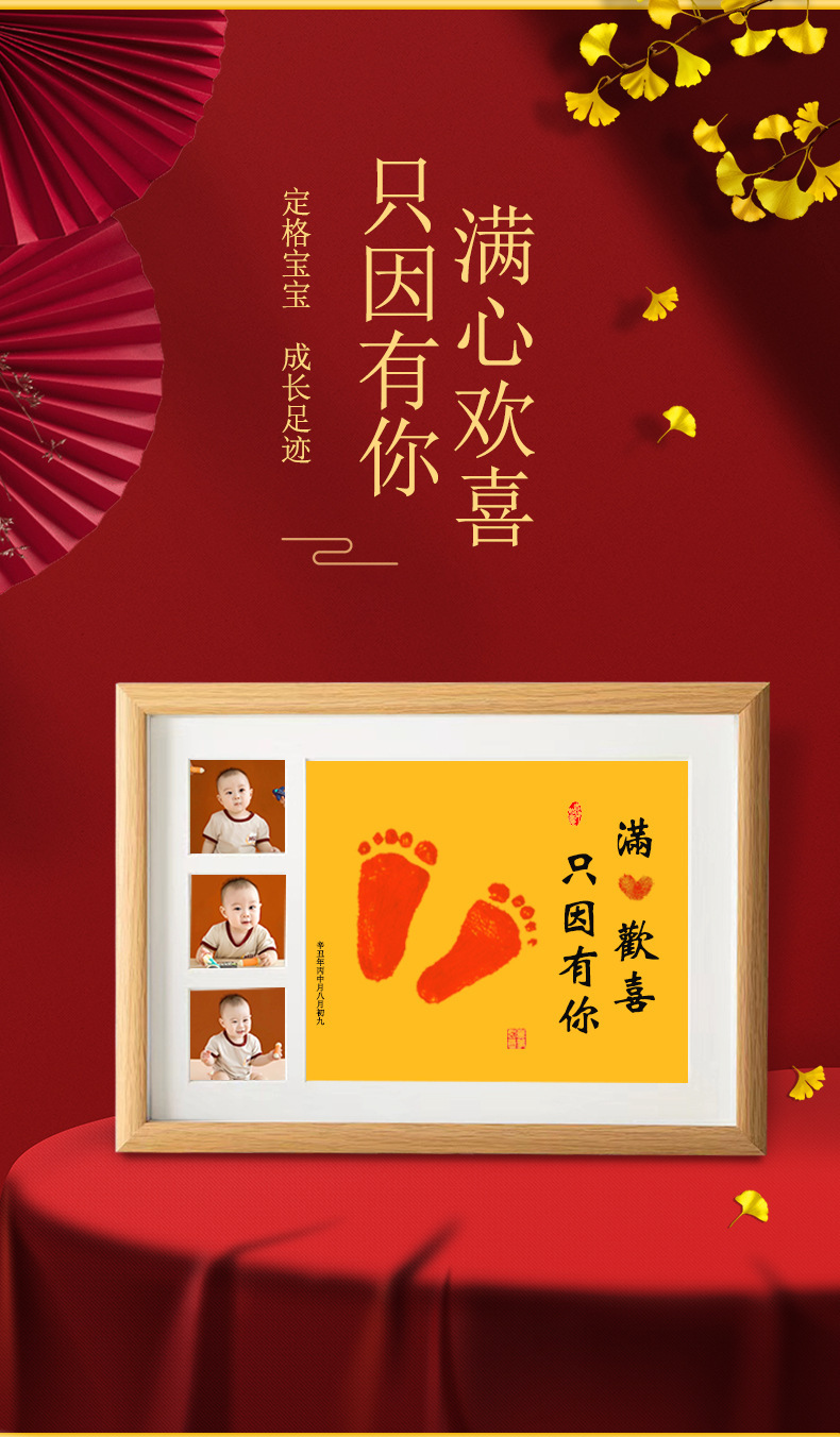 手足纪念框_02.jpg