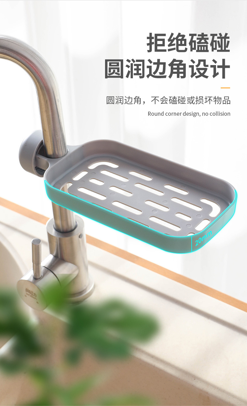 水龙头收纳架_04