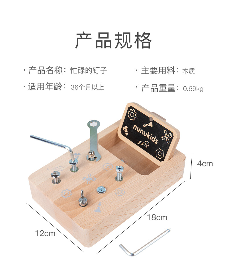 忙碌的钉子_12.jpg