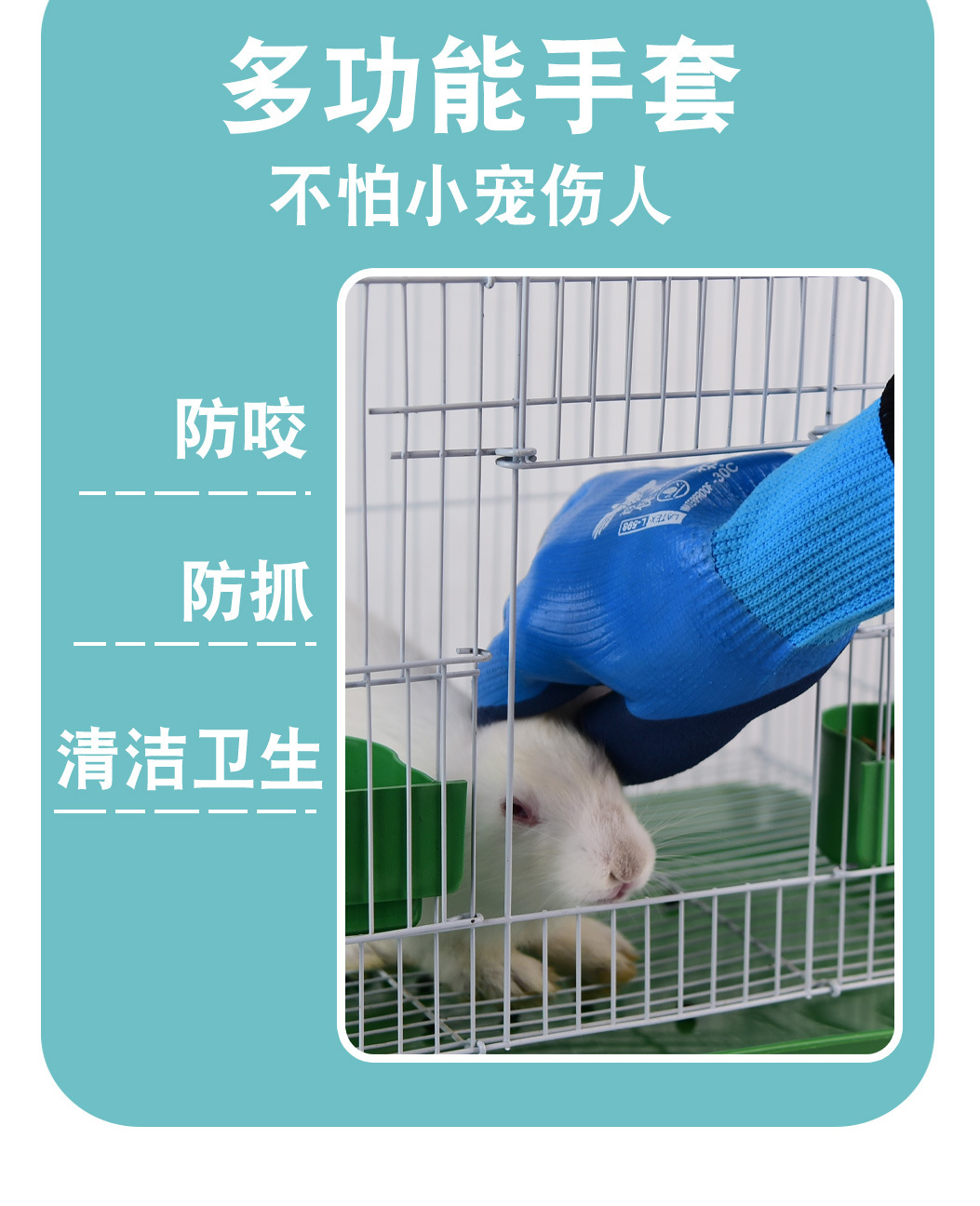 防咬手套仓鼠用品儿童小宠物洗澡防抓伤实验室防咬