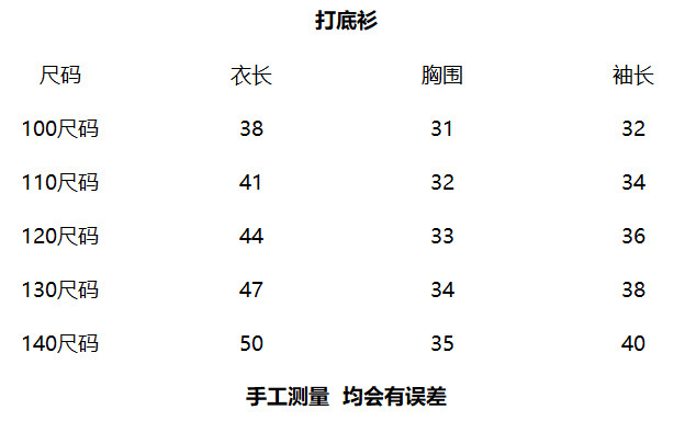 中领圆领打底衫