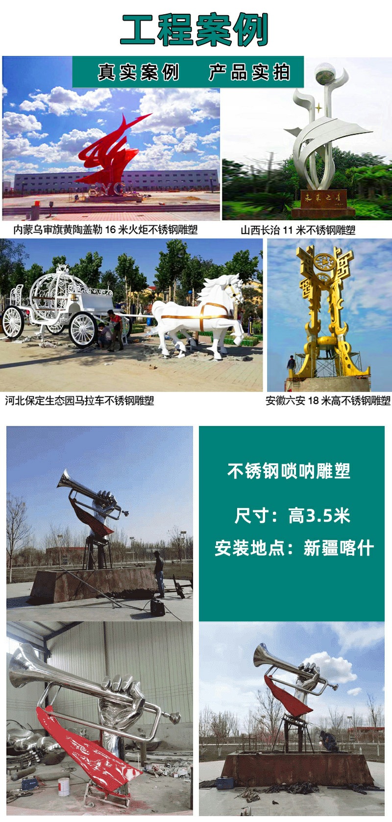 15异形不锈钢廊架