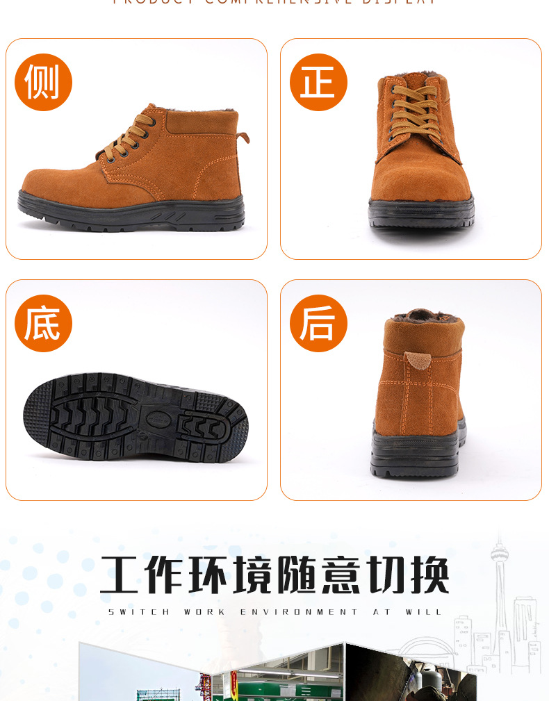 劳保鞋_10.jpg