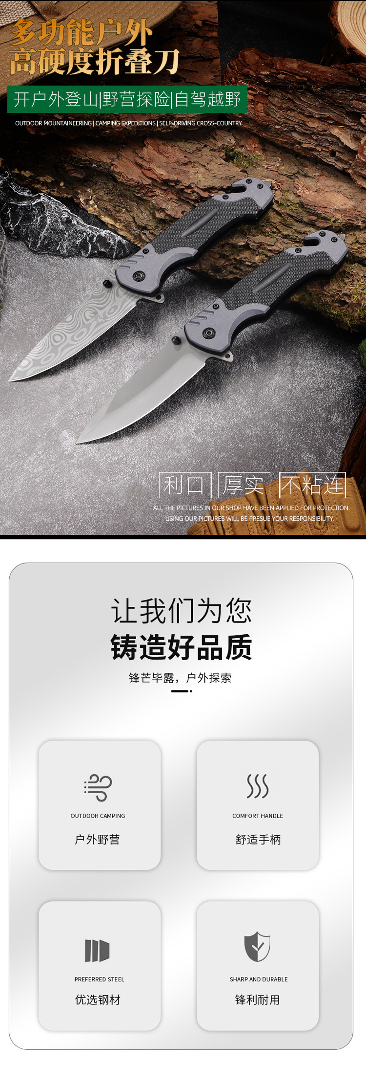 户外刀_01.jpg