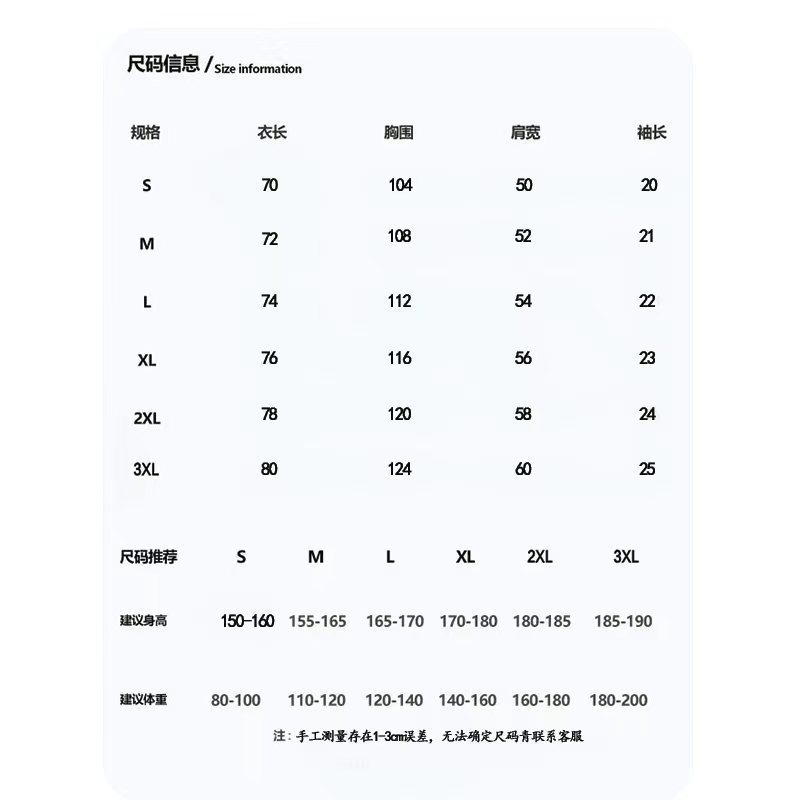 260五分袖测量及建议