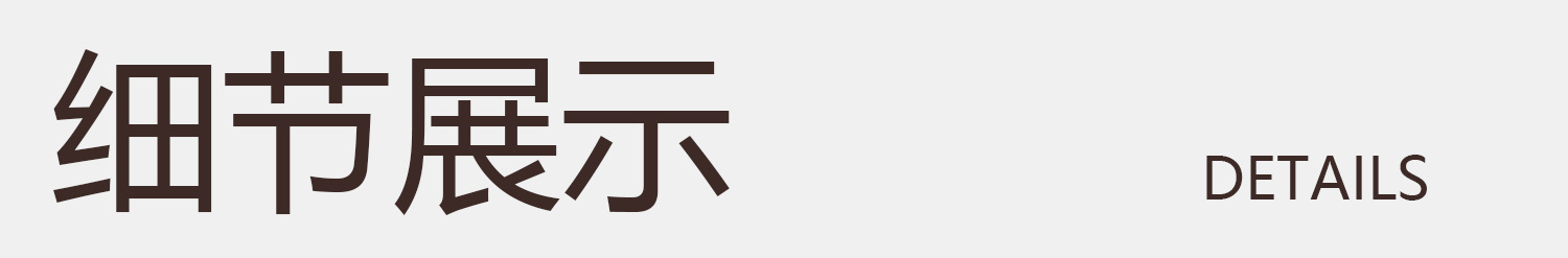 2022-详情页-未完_13.jpg
