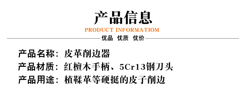 产品信息.jpg